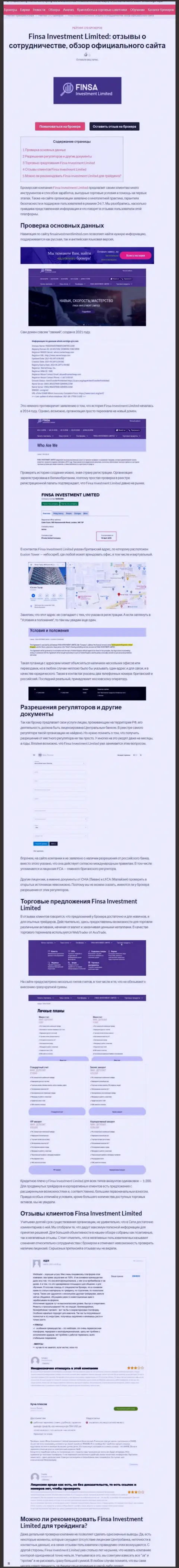 Обзор scam-проекта Finsa Investment Limited это МОШЕННИКИ !