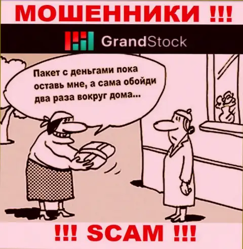 Обещания получить доход, увеличивая депозит в дилинговой компании Гранд-Сток - это ЛОХОТРОН !!!