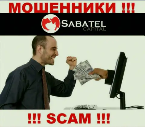 Мошенники Sabatel Capital могут постараться раскрутить Вас на финансовые средства, только имейте в виду - это довольно опасно