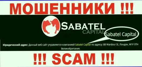 Мошенники SabatelCapital сообщают, что Sabatel Capital управляет их разводняком