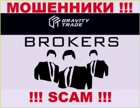 Gravity Trade - это мошенники, их работа - Брокер, нацелена на прикарманивание вложенных средств клиентов