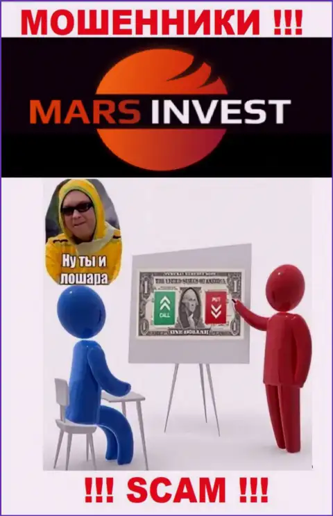 Если вдруг вас убедили совместно работать с организацией Mars Ltd, ожидайте финансовых проблем - ОТЖИМАЮТ ДЕНЕЖНЫЕ АКТИВЫ !!!