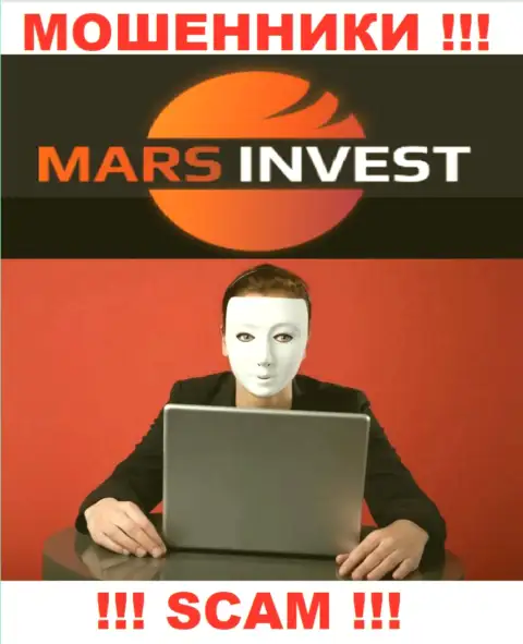 Мошенники Mars-Invest Com только лишь задуривают мозги биржевым трейдерам, рассказывая про заоблачную прибыль