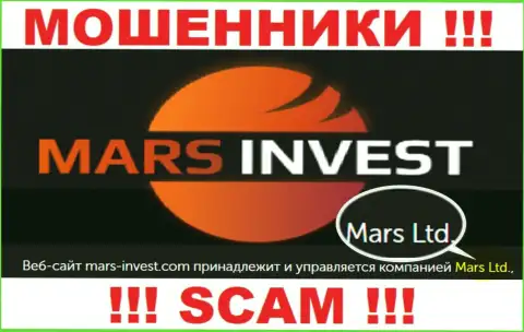 Не стоит вестись на информацию об существовании юр лица, Марс-Инвест Ком - Mars Ltd, в любом случае сольют