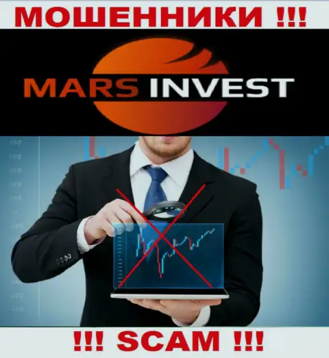 Вы не выведете финансовые средства, перечисленные в контору Марс-Инвест Ком - это internet ворюги ! У них нет регулирующего органа