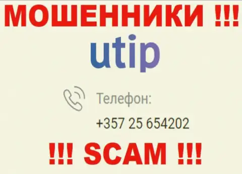 БУДЬТЕ КРАЙНЕ ВНИМАТЕЛЬНЫ !!! КИДАЛЫ из компании UTIP Ru звонят с разных телефонных номеров