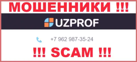 Вас довольно легко смогут раскрутить на деньги мошенники из компании UzProf, будьте крайне внимательны звонят с разных номеров телефонов