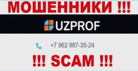 Вас довольно легко смогут раскрутить на деньги мошенники из компании UzProf, будьте крайне внимательны звонят с разных номеров телефонов