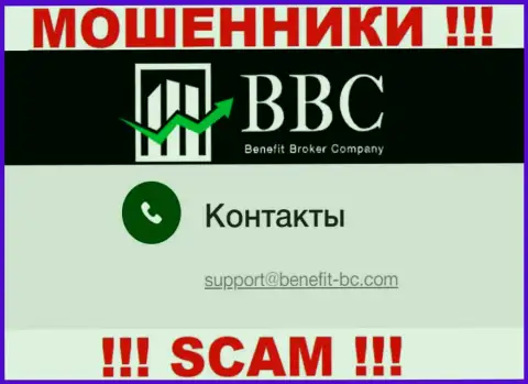 Не стоит общаться через е-мейл с организацией Benefit Broker Company это ШУЛЕРА !!!