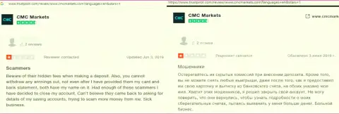 Очень опасно рисковать своими денежными активами, перечисляя их в CMC Markets (отзыв из первых рук)
