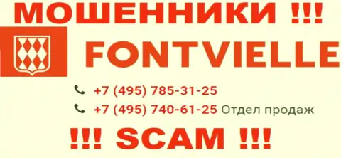 Сколько номеров телефонов у организации Fontvielle нам неизвестно, в связи с чем избегайте незнакомых вызовов