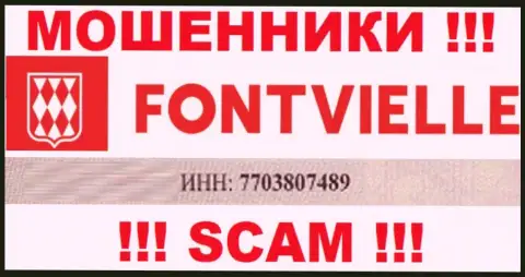 Номер регистрации Fontvielle - 7703807489 от потери вложенных средств не сбережет