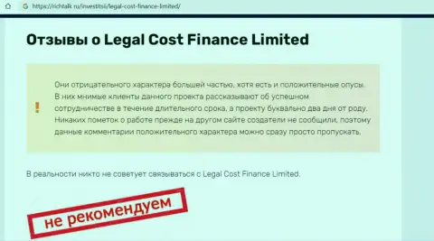 Место LegalCost Finance в черном списке организаций-мошенников (обзор)