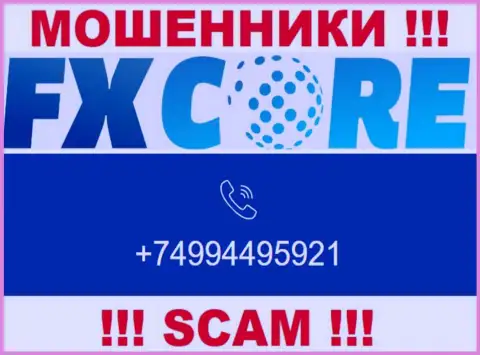Вас очень легко могут развести на деньги мошенники из конторы FX Core Trade, будьте очень внимательны звонят с различных номеров телефонов