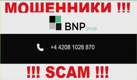 С какого номера телефона вас будут разводить трезвонщики из компании BNPLtd Net неведомо, будьте внимательны