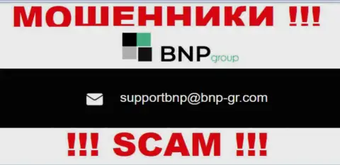 На веб-сайте конторы BNP-Ltd Net приведена электронная почта, писать письма на которую довольно-таки рискованно