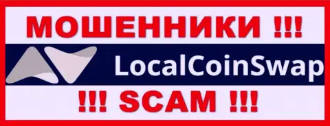 LocalCoinSwap - это SCAM ! РАЗВОДИЛЫ !!!