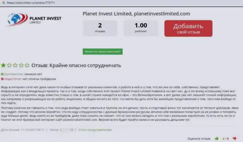 С Planet Invest Limited связываться не стоит - финансовые средства пропадают без следа (отзыв)