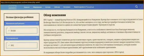 Разбор ФОРЕКС организации BTGCapital на интернет-сервисе Директори Финансмагнат Ком