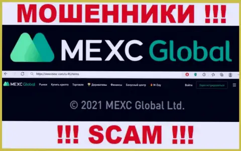 Вы не убережете собственные вложенные денежные средства имея дело с конторой МЕКС, даже если у них имеется юридическое лицо MEXC Global Ltd