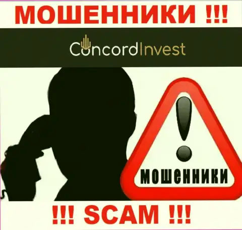 Будьте осторожны, звонят мошенники из конторы ConcordInvest