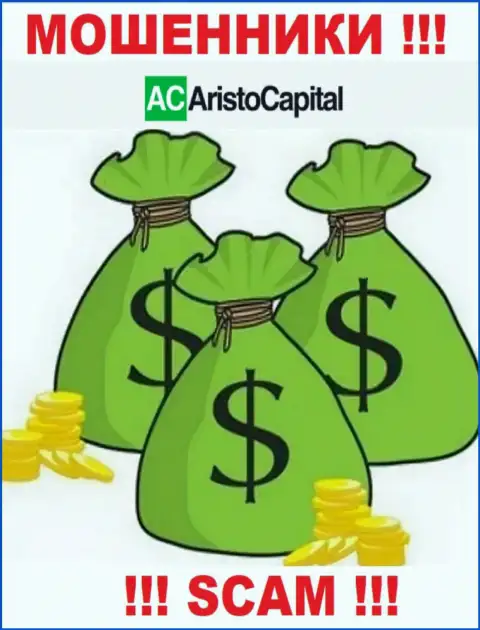 В брокерской организации АристоКапитал раскручивают наивных клиентов на оплату фейковых процентов