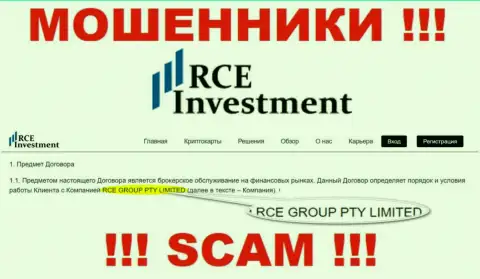 Информация о юридическом лице интернет-мошенников RCE Investment