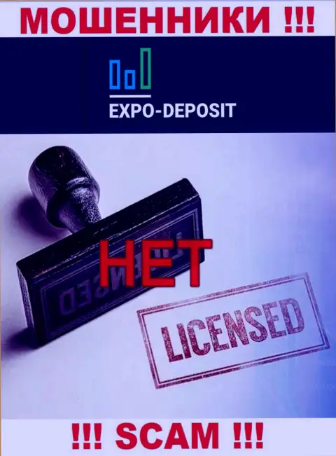 Будьте очень бдительны, компания Expo Depo не смогла получить лицензию на осуществление деятельности это internet-мошенники