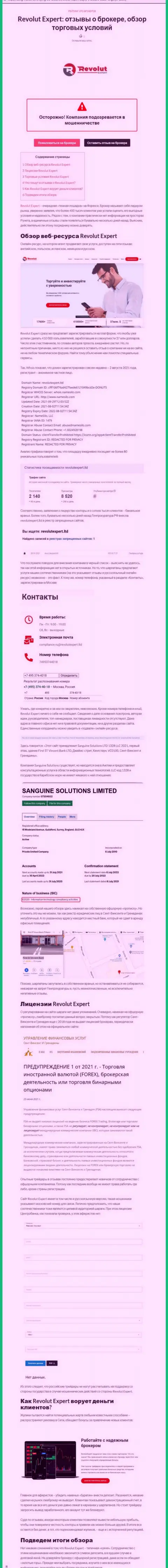 Обзор афер Sanguine Solutions LTD, что представляет собой контора и какие отзывы ее реальных клиентов