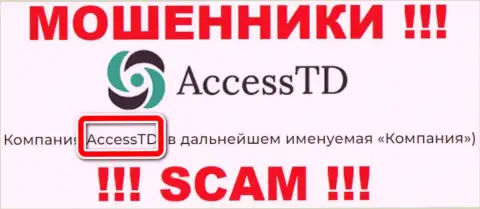 AccessTD - это юридическое лицо интернет мошенников Access TD