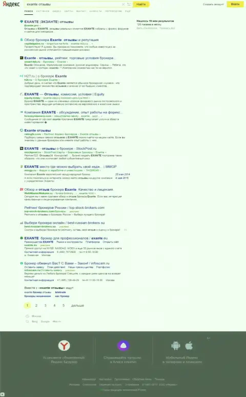 По запросу эксанте отзывы в Yandex, информационный ресурс ЭКАСАНТЕ Про тоже на первой позиции поисковой выдачи