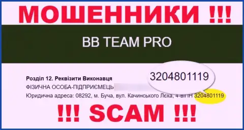 Наличие номера регистрации у BB TEAM PRO (3204801119) не говорит о том что контора честная