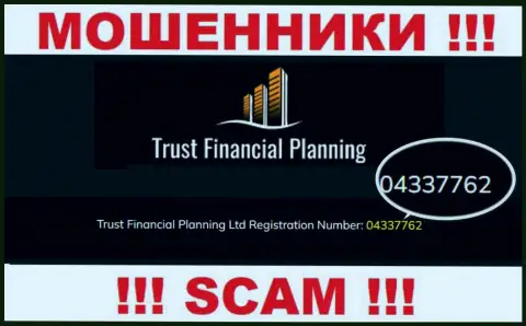 Регистрационный номер противоправно действующей организации Trust Financial Planning - 04337762