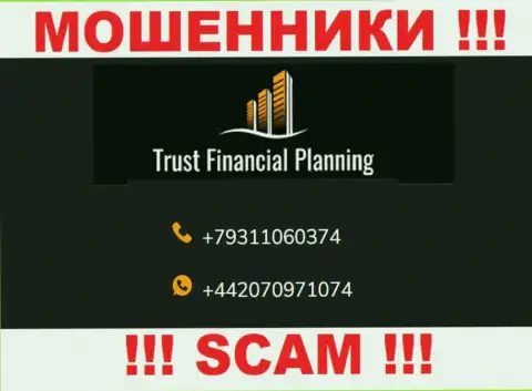 КИДАЛЫ из организации Trust-Financial-Planning в поиске доверчивых людей, звонят с разных номеров телефона