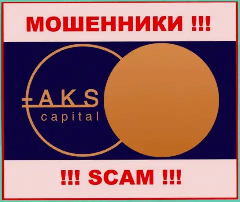 AKS-Capital Com - это SCAM !!! МОШЕННИКИ !!!