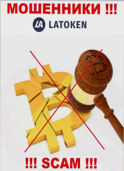 Разыскать инфу о регуляторе internet-кидал Latoken нереально - его просто-напросто нет !