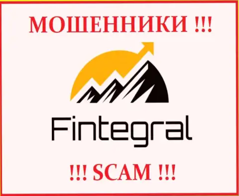 Логотип ЛОХОТРОНЩИКОВ Fintegral