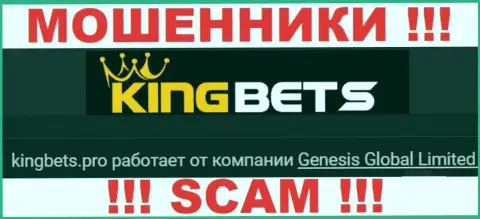 King Bets - это МОШЕННИКИ, а принадлежат они Genesis Global Limited