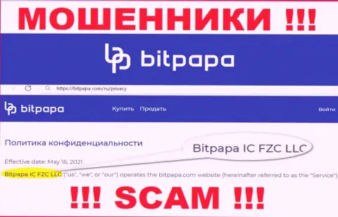 Bitpapa IC FZC LLC - это юр лицо мошенников БитПапа Ком