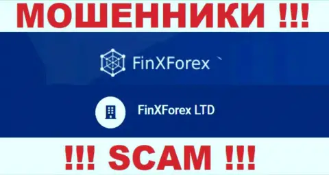 Юридическое лицо организации FinX Forex - это ФинХФорекс ЛТД, информация позаимствована с официального веб-сервиса