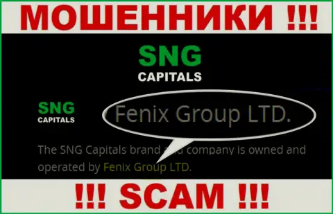 Fenix Group LTD - это руководство противоправно действующей организации СНГ Капиталс