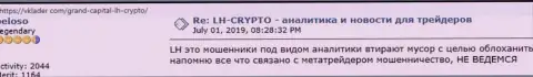 Сотрудничать с компанией LH Crypto не спешите, про это написал в представленном отзыве оставленный без денег человек