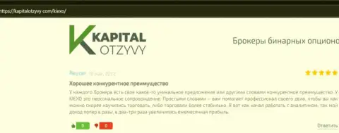 Интернет-сайт KapitalOtzyvy Com выложил достоверные отзывы валютных игроков об Forex компании Киексо Ком