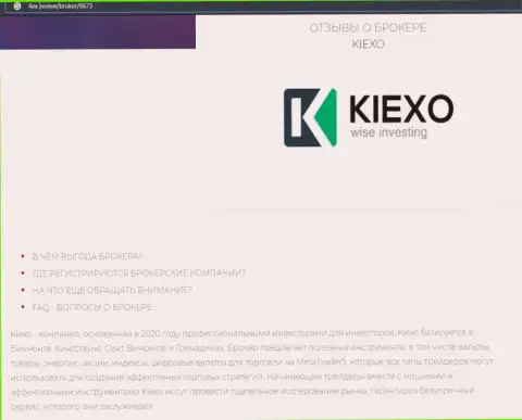 Главные условиях для торговли ФОРЕКС организации KIEXO на сайте 4Ех Ревью