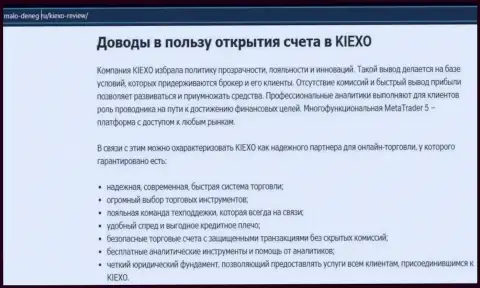 Главные причины для совершения торговых сделок с ФОРЕКС брокерской компанией Киехо ЛЛК на web-сайте malo-deneg ru