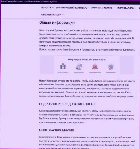 Информационный материал об Форекс компании KIEXO, расположенный на сайте wibestbroker com