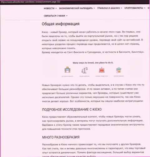 Материал о ФОРЕКС дилинговой компании Киексо, опубликованный на портале WibeStBroker Com