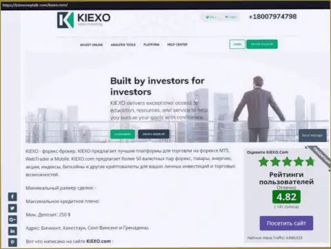 Рейтинг форекс брокера KIEXO LLC, размещенный на сайте bitmoneytalk com