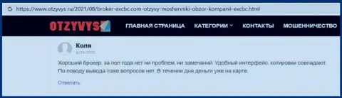 Отзыв трейдера о ЕХБрокерс, размещенный интернет-ресурсом Otzyvys Ru
