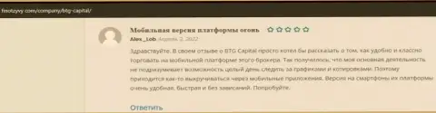 Информация, в виде отзывов, о компании BTG-Capital Com на веб-портале финотзывы ком
